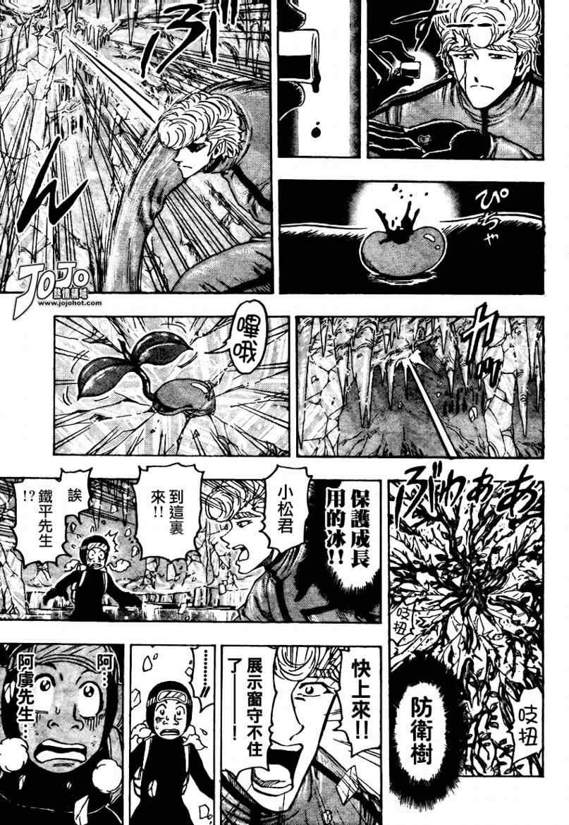 第88话