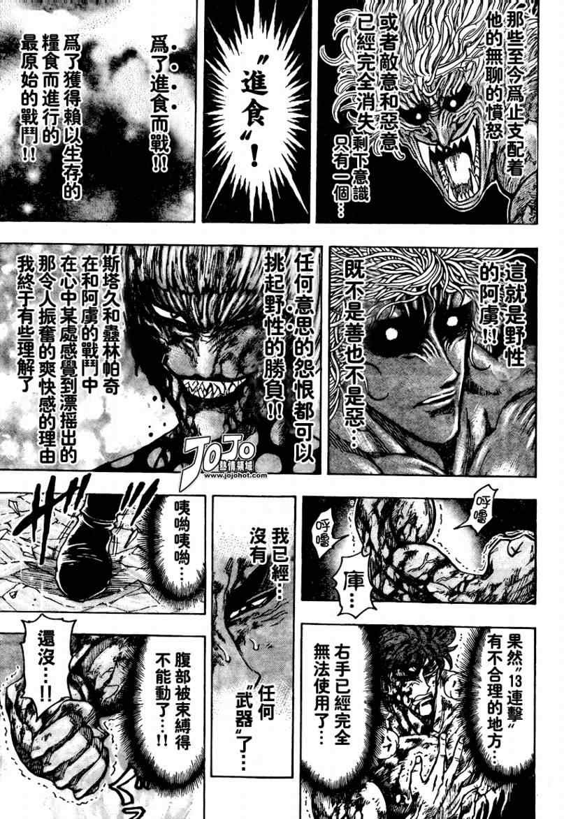 第88话
