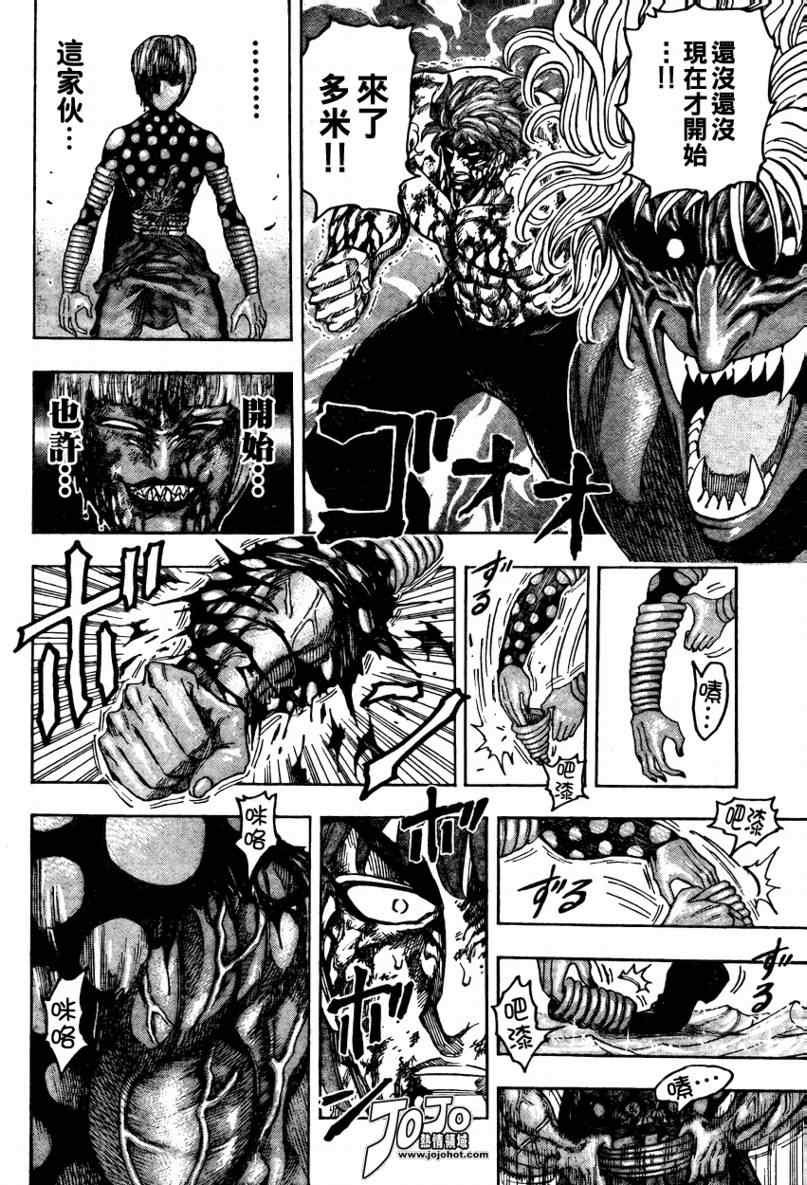 第88话