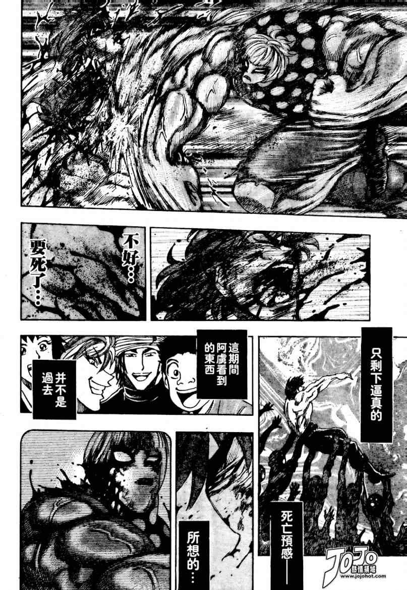 第88话