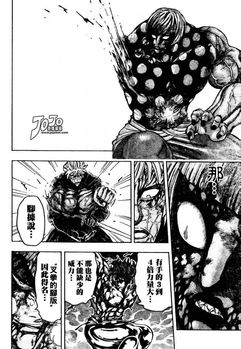 第88话