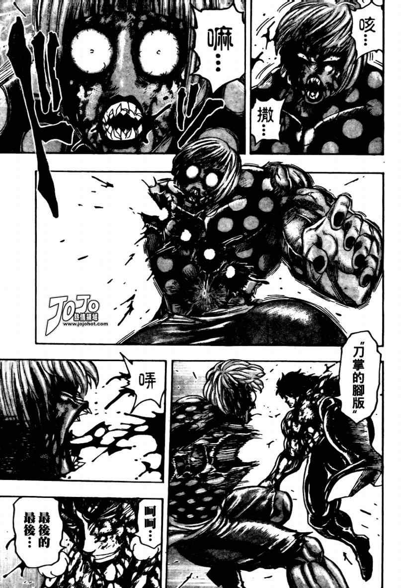 第88话