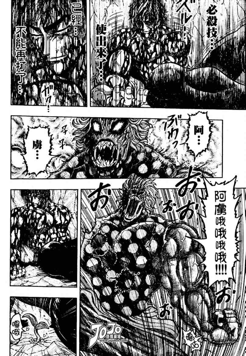 第88话