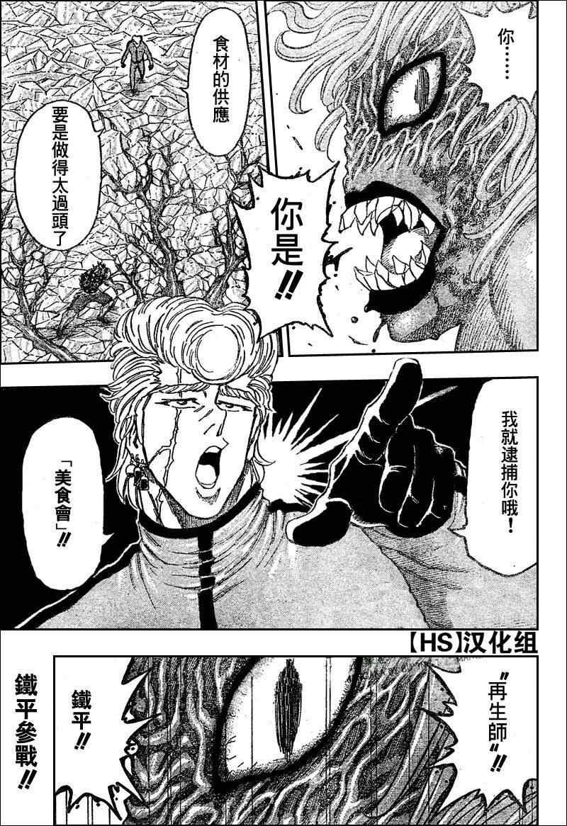 第89话