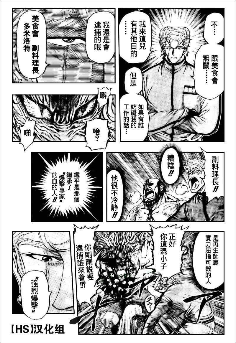 第89话
