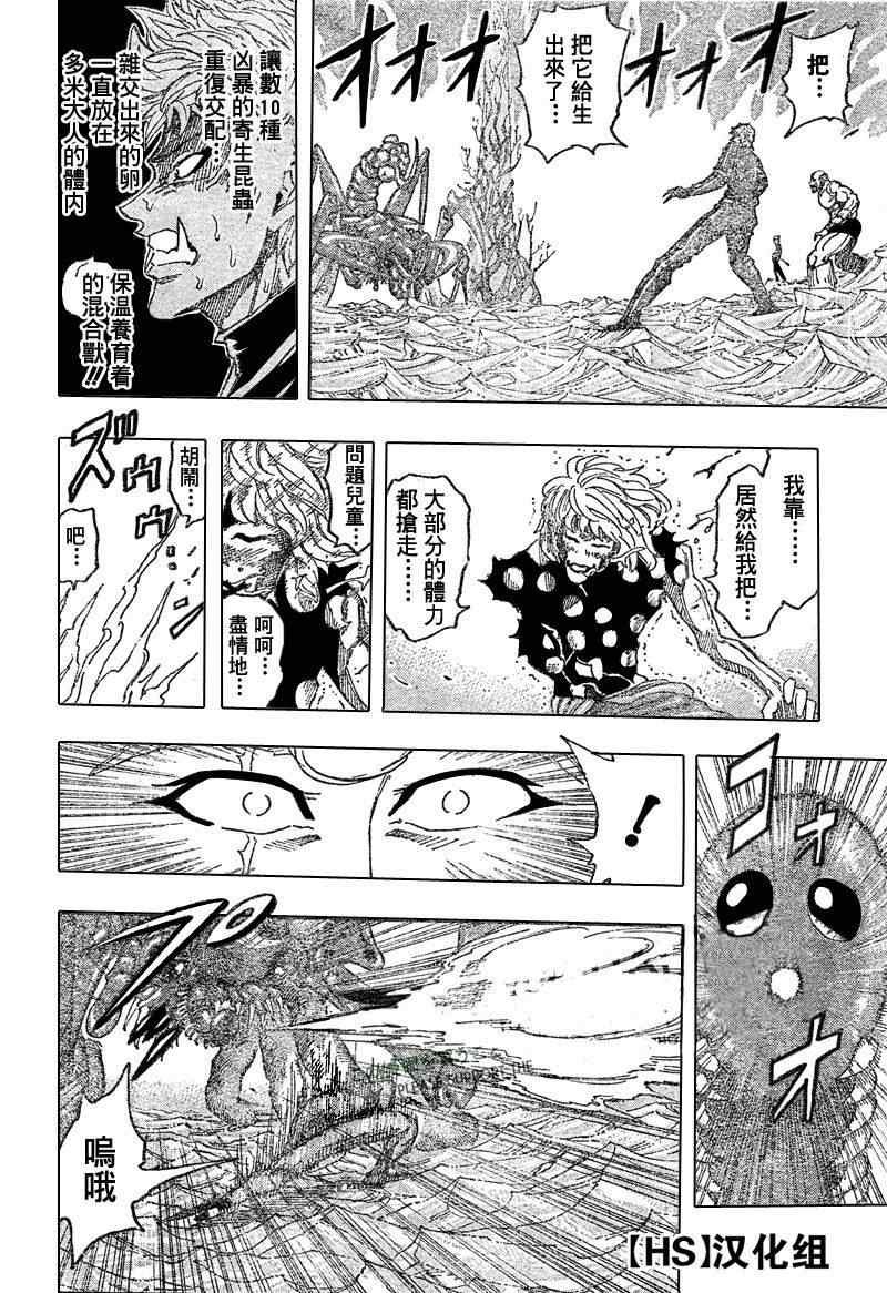 第89话