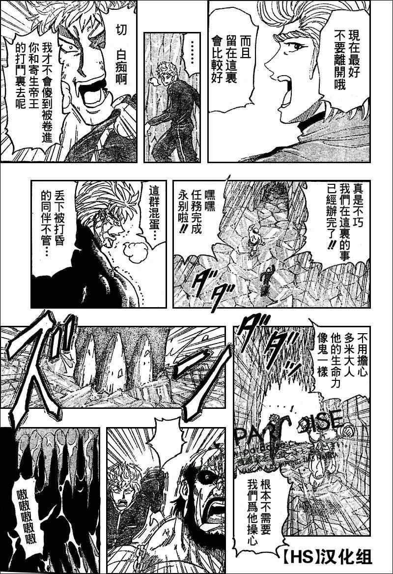 第89话