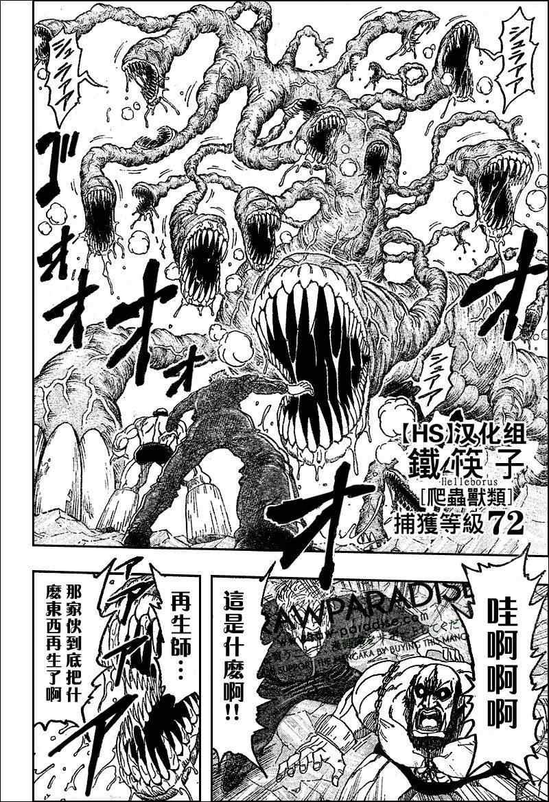 第89话