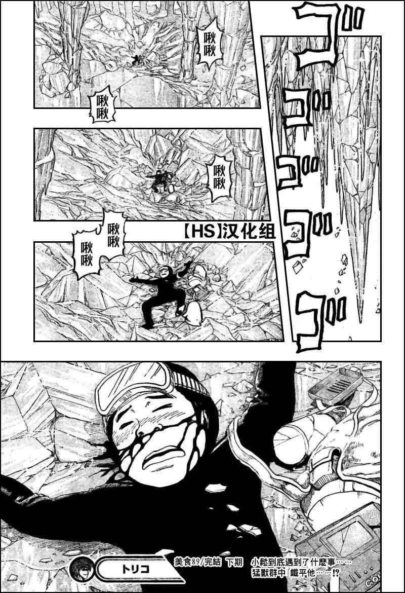 第89话