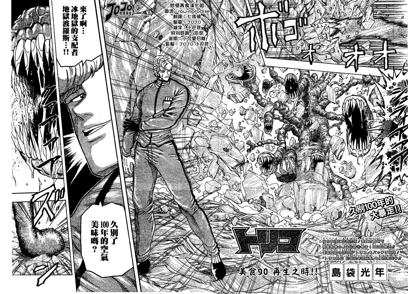 第90话