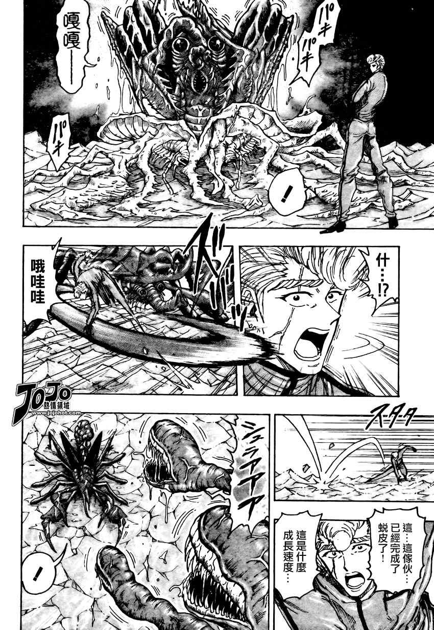第90话