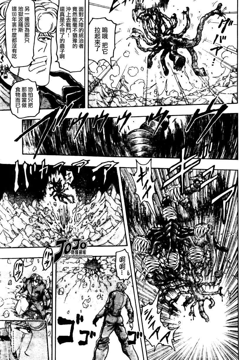 第90话