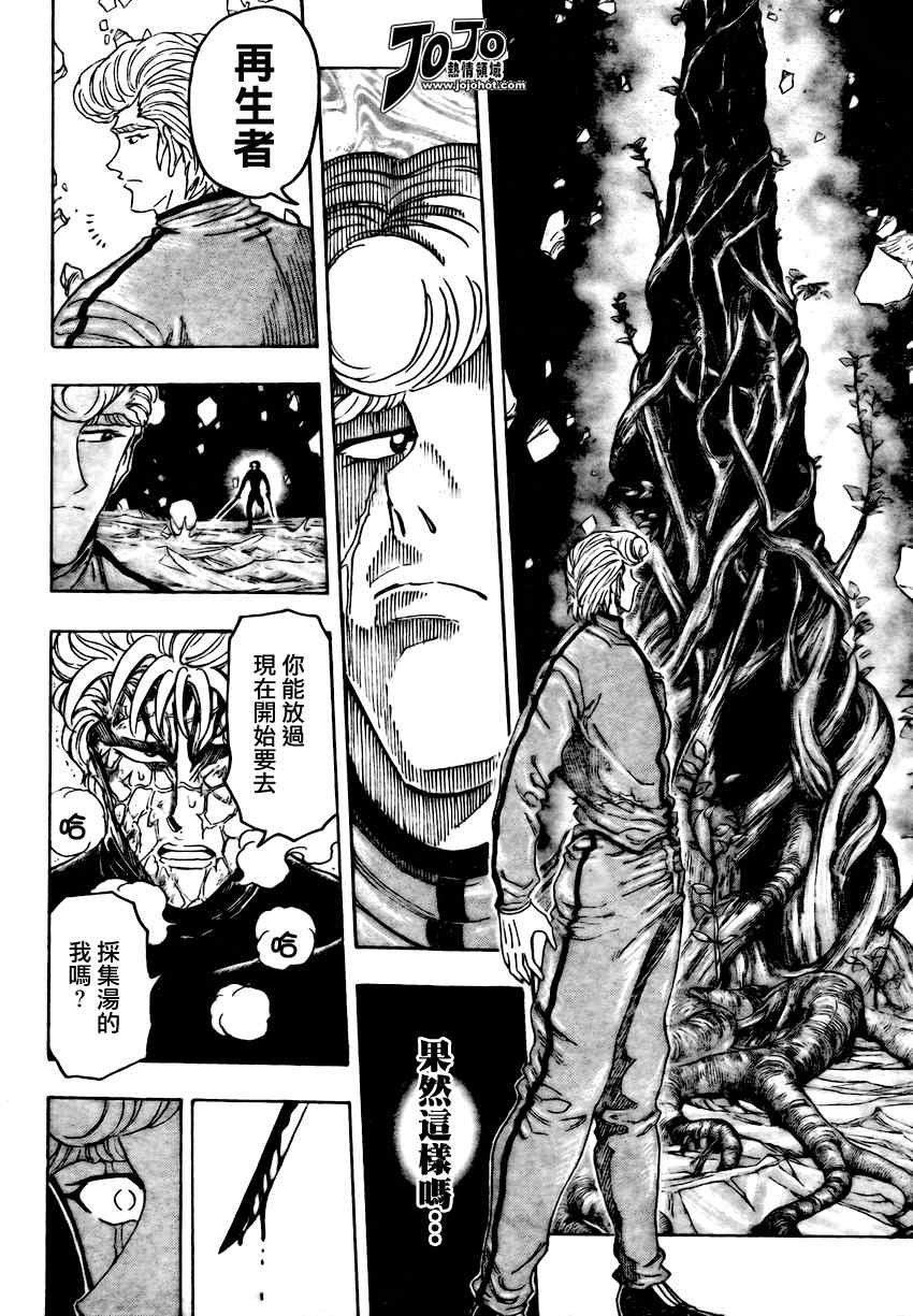 第90话