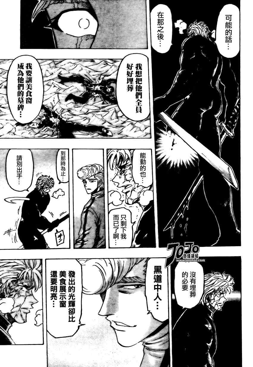 第90话