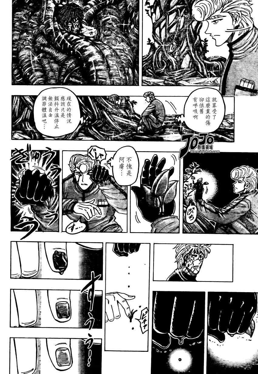 第90话