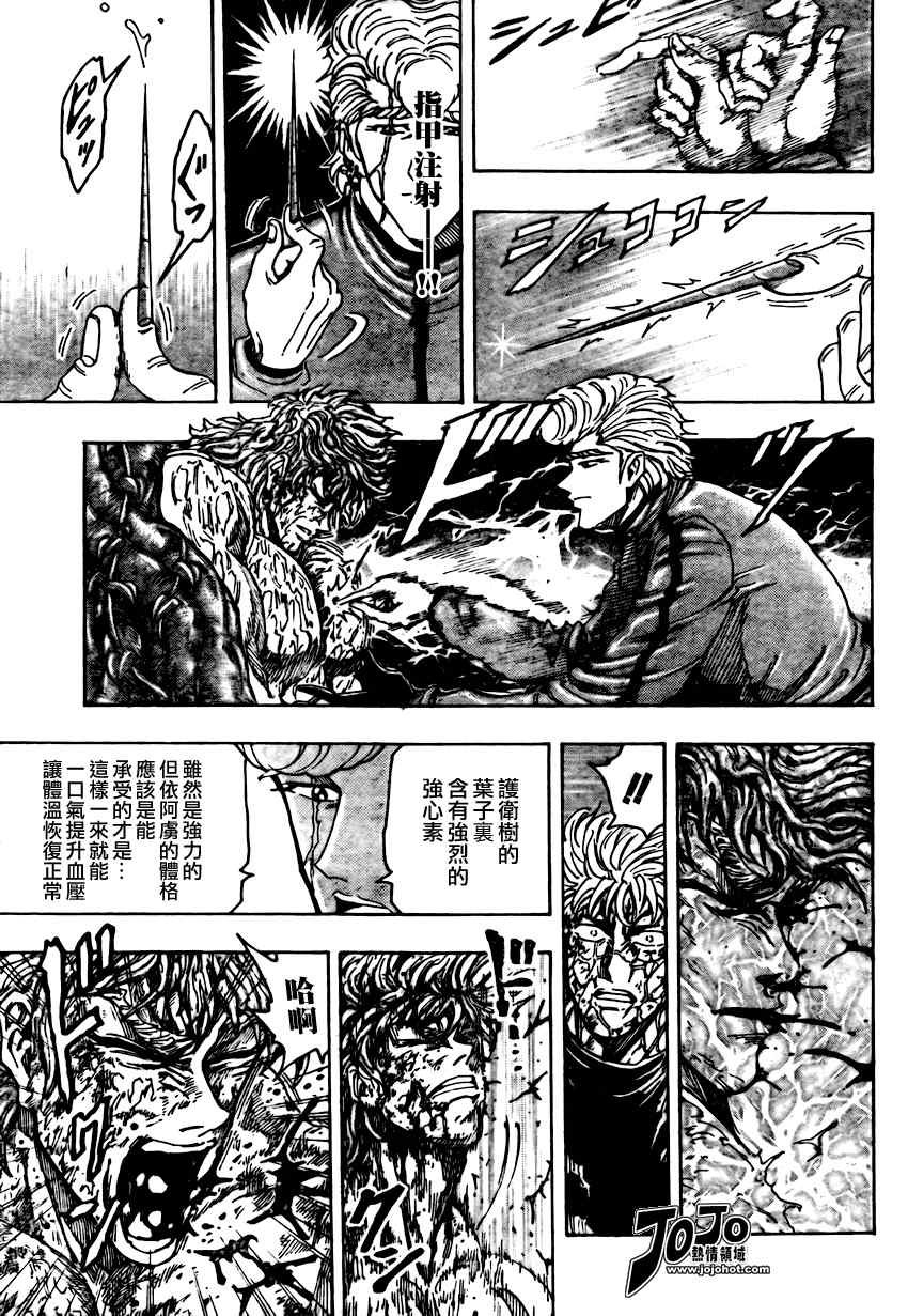 第90话