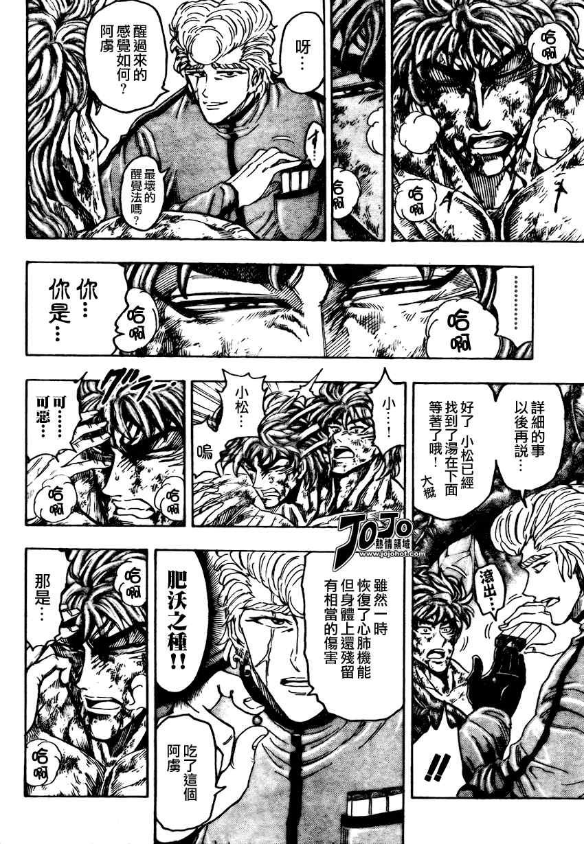 第90话