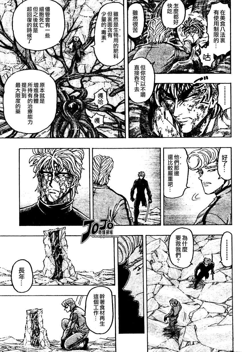 第90话