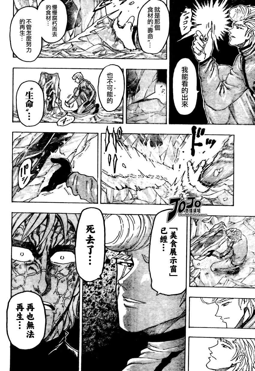 第90话