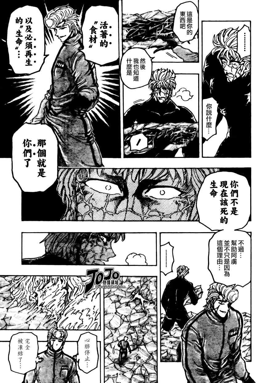 第90话