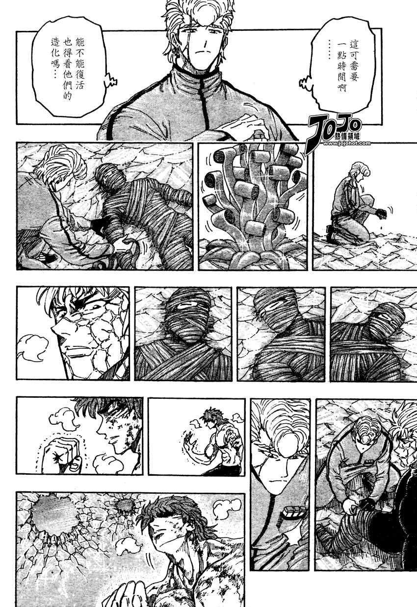 第90话