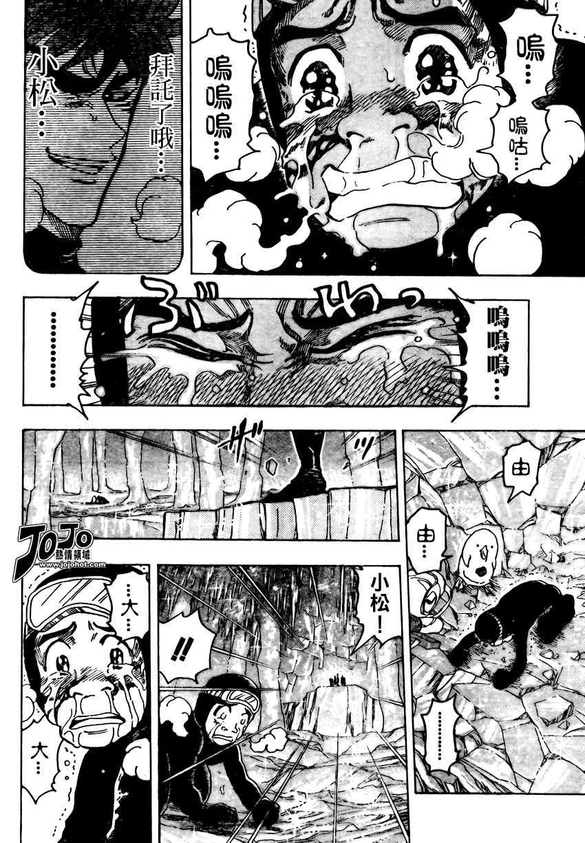 第90话