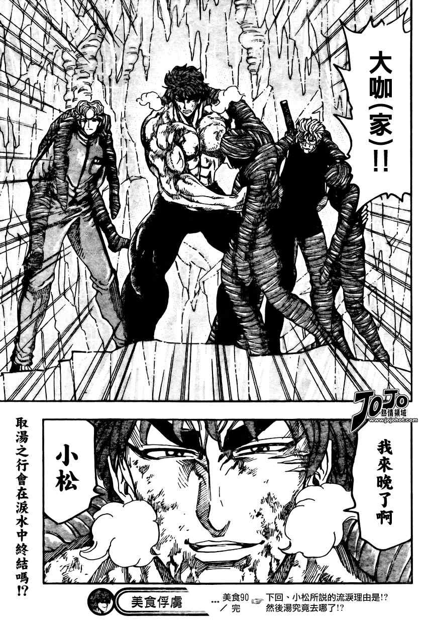 第90话