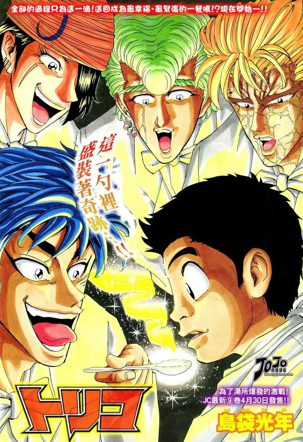 第91话