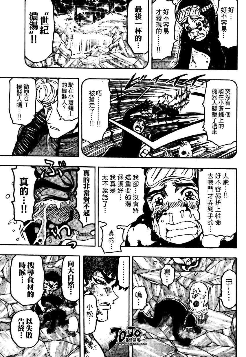 第91话