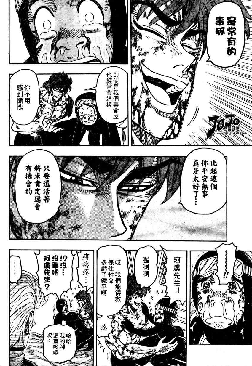 第91话