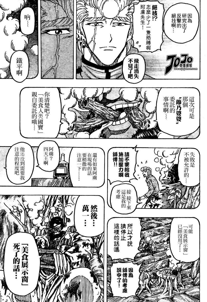 第91话