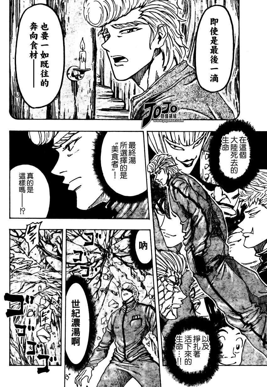 第91话