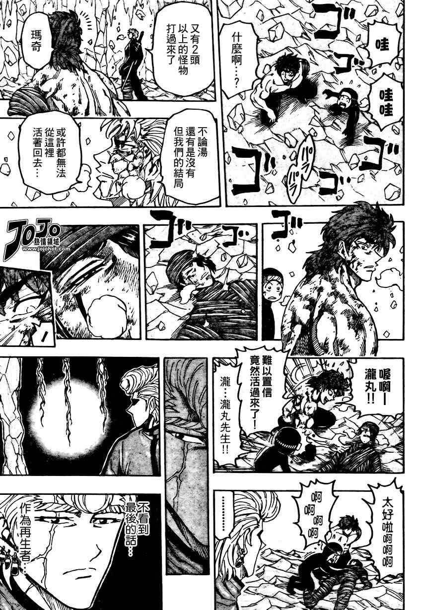 第91话