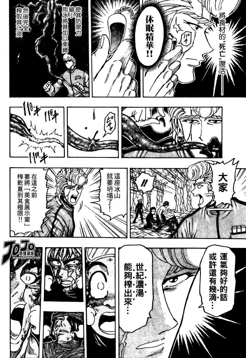 第91话