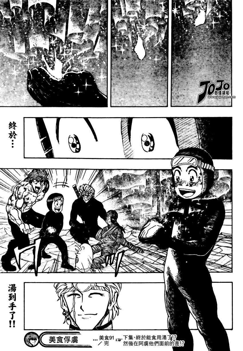 第91话
