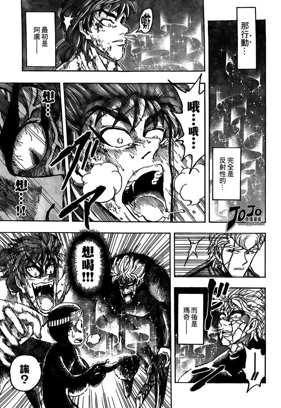 第92话