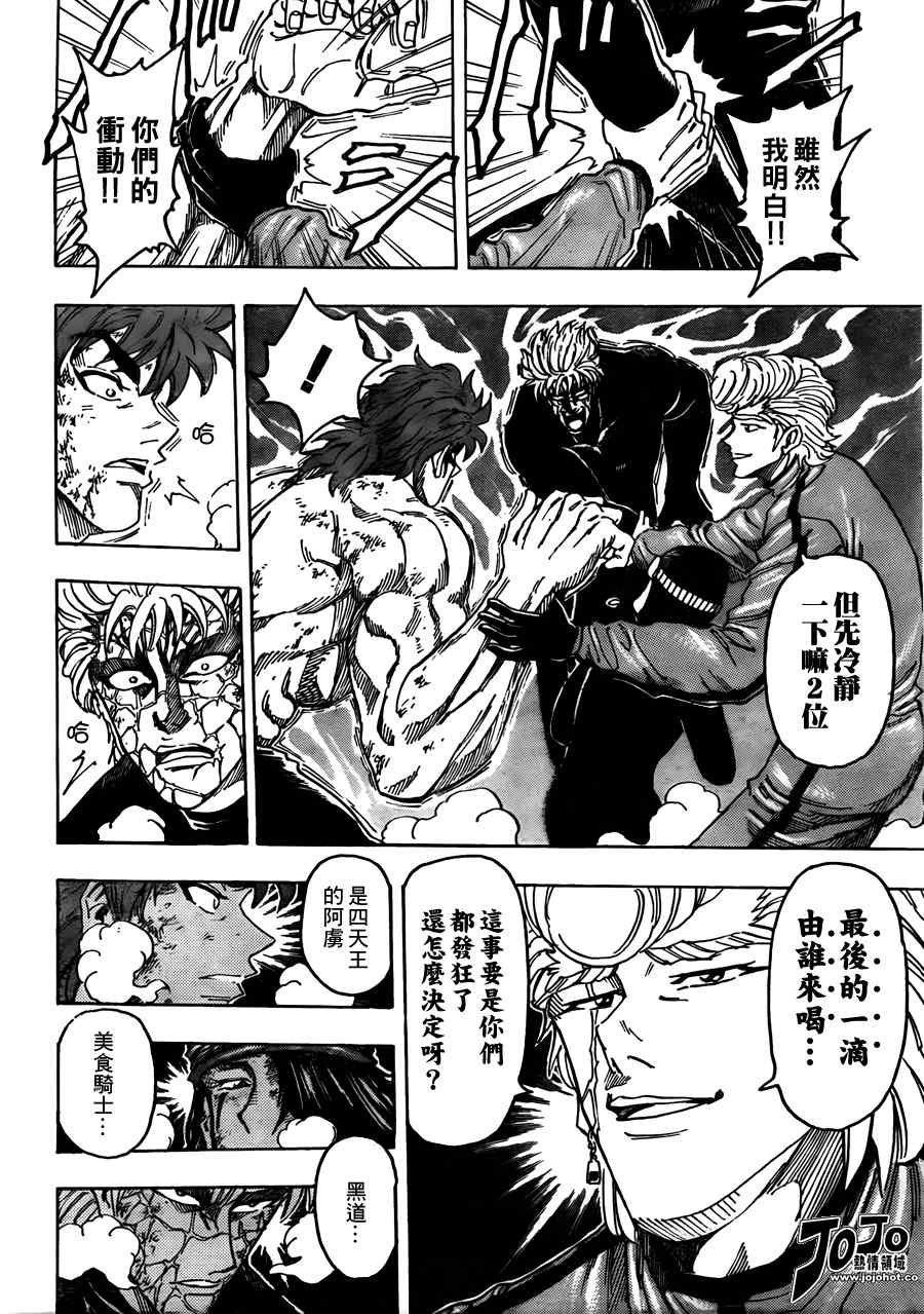 第92话