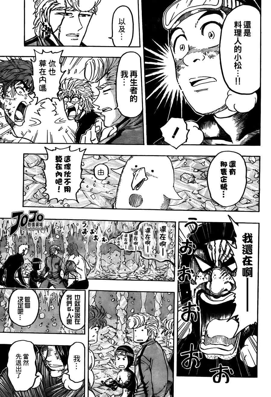第92话