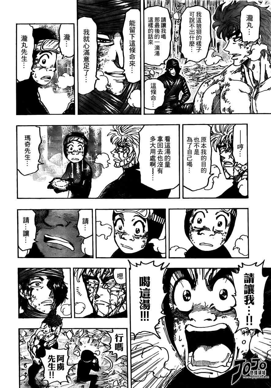 第92话