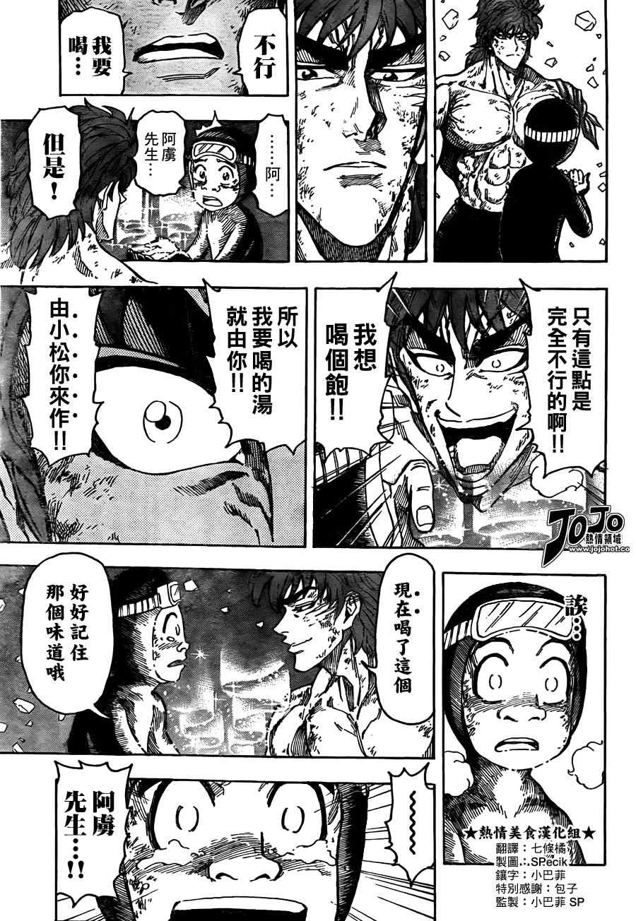 第92话