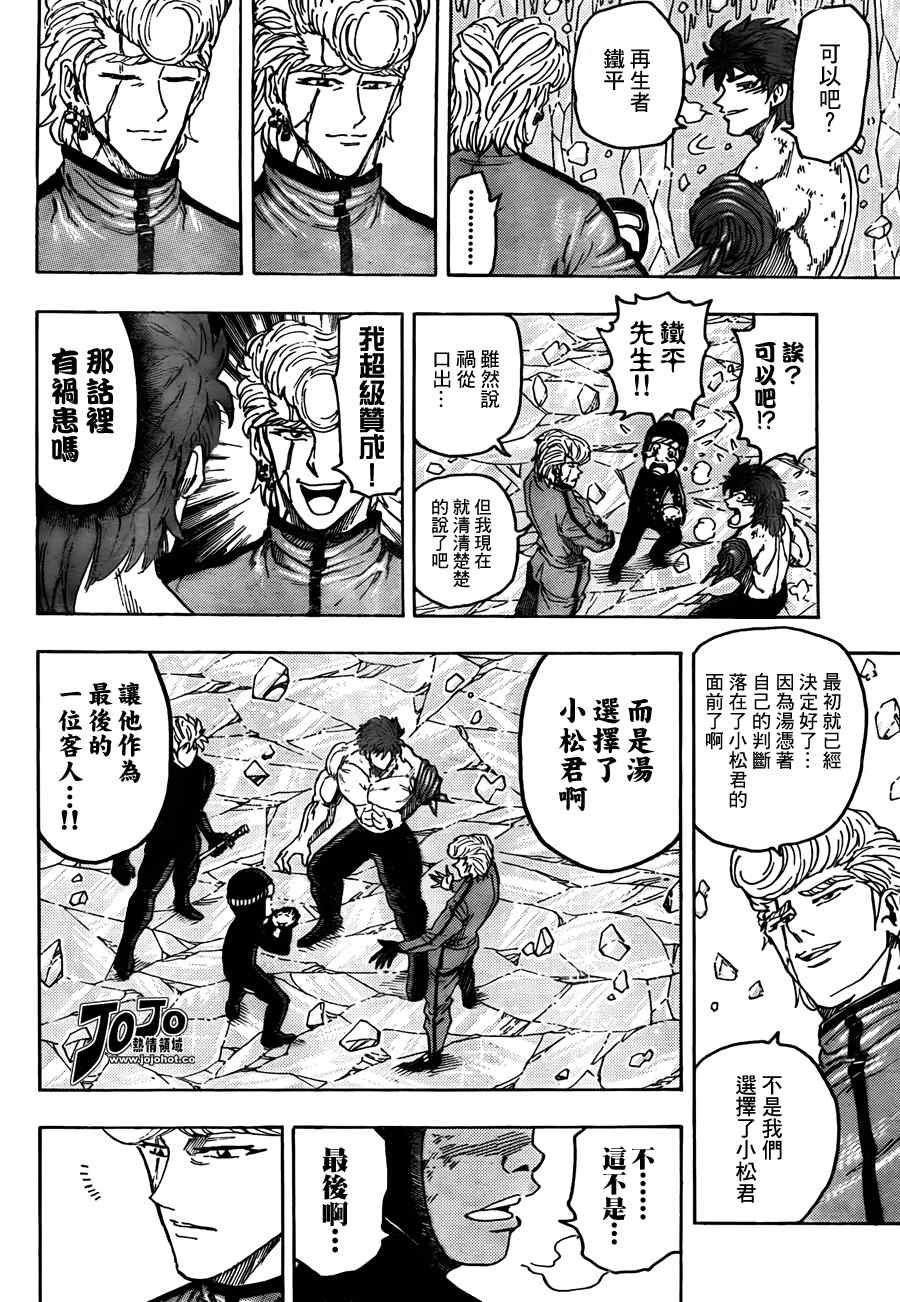 第92话