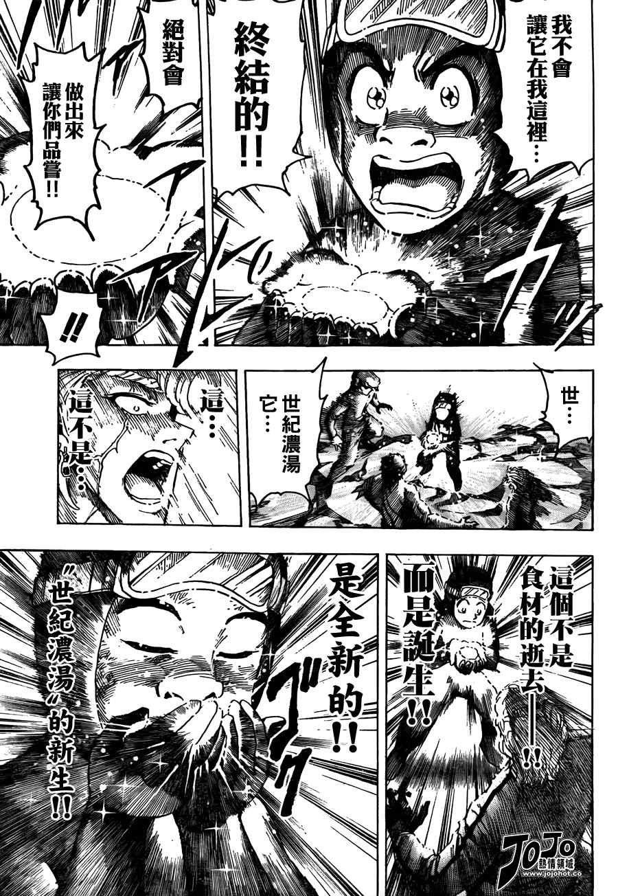 第92话