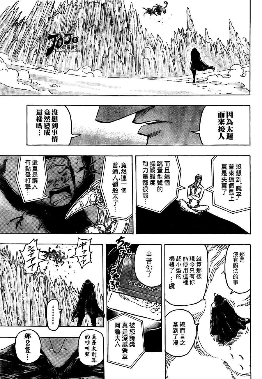 第92话