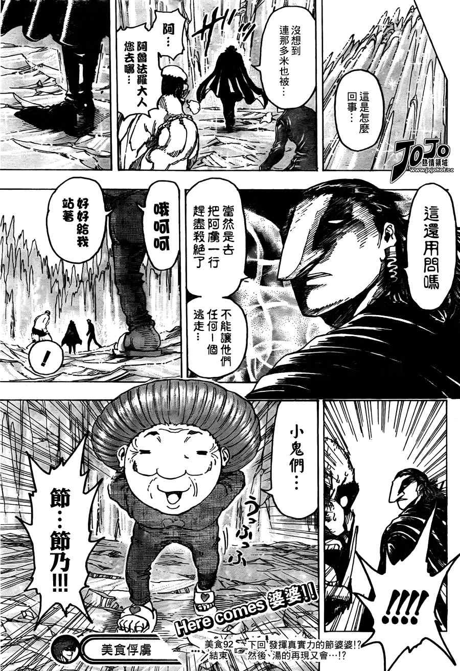 第92话