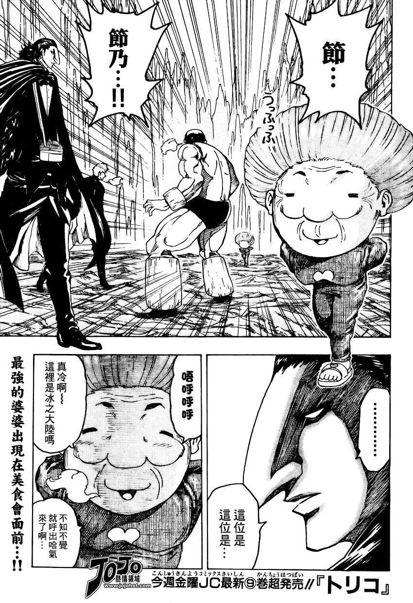 第93话
