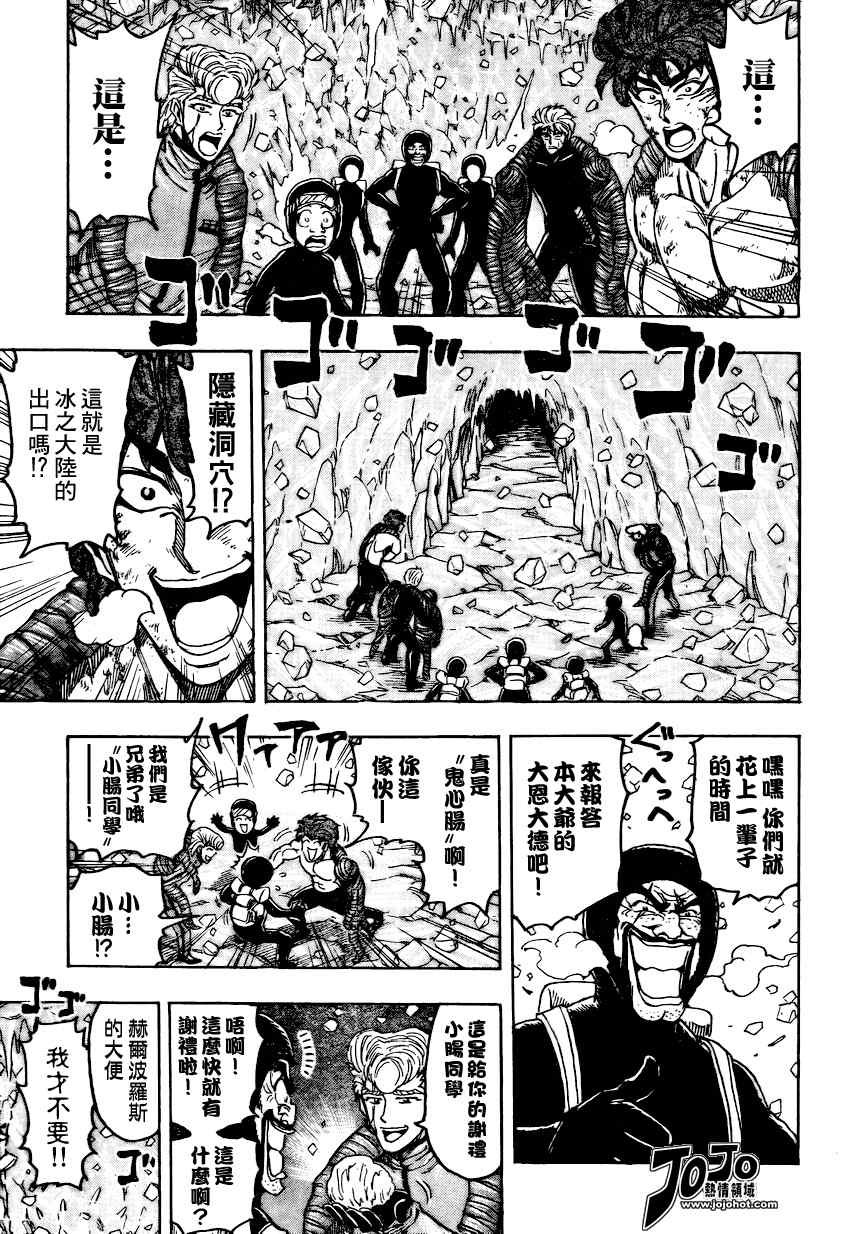 第93话