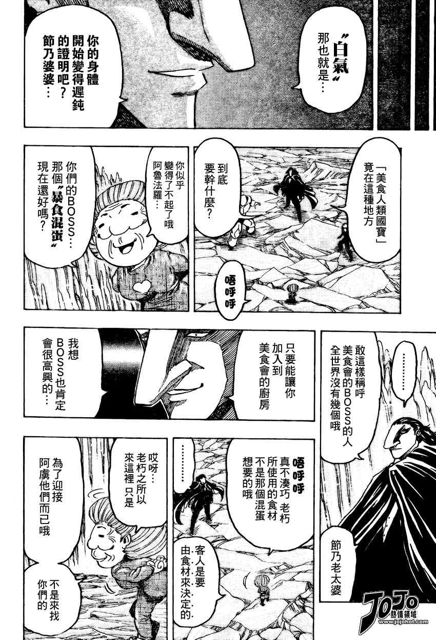 第93话