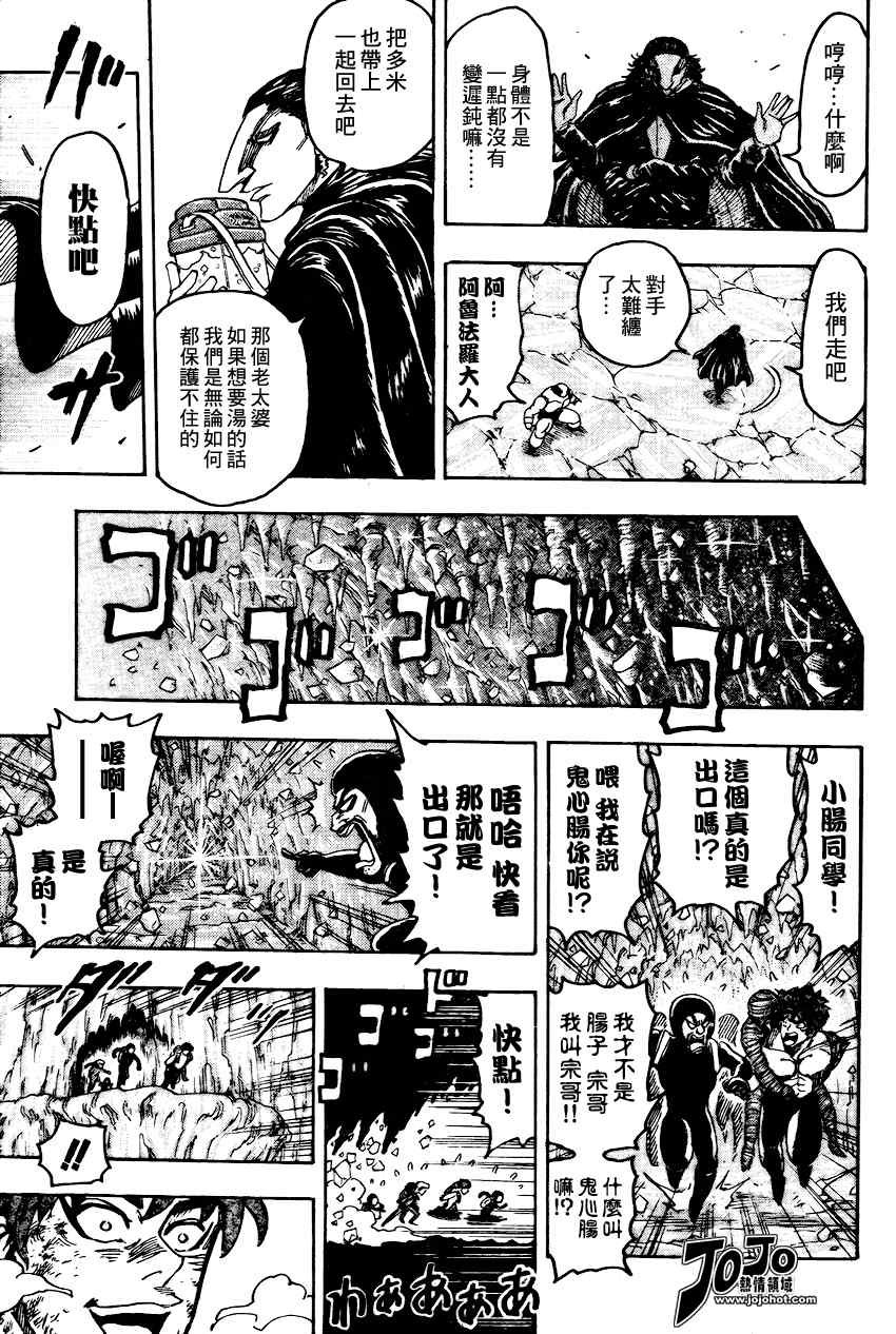 第93话