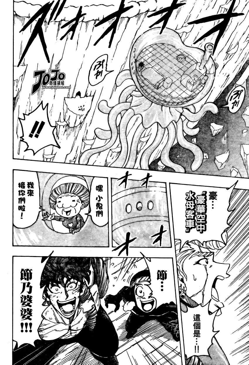 第93话