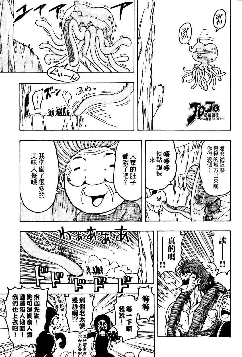 第93话